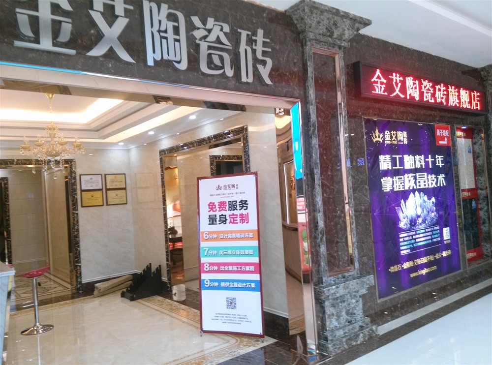 嫩草蜜桃在线视频陶瓷砖山西长治专卖店