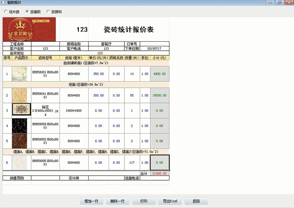 嫩草蜜桃在线视频陶3D设计系统