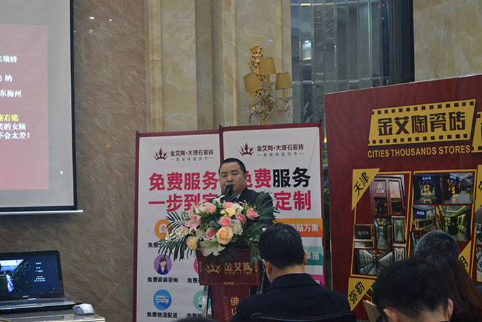 嫩草蜜桃在线视频陶瓷砖营销总监刘鸿瑞作2015年度工作总结及2016年规划