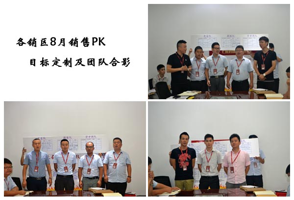 我的团队我的团——嫩草蜜桃在线视频陶销售团队7月ＰＫ赛结果揭晓