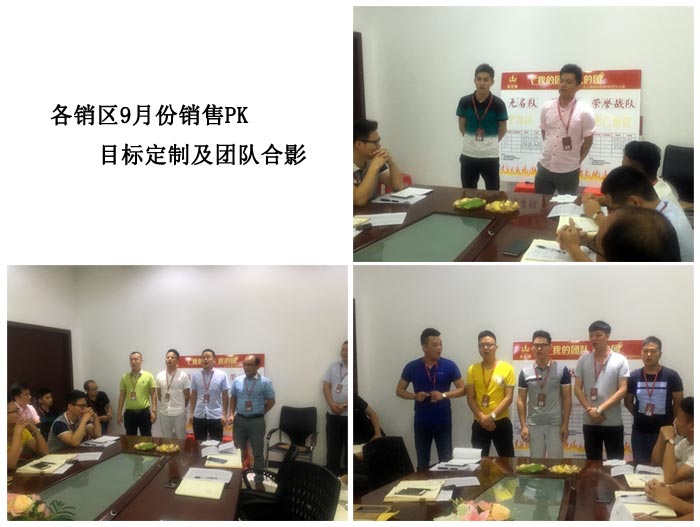 我的团队我的团——嫩草蜜桃在线视频陶销售团队8月ＰＫ结果