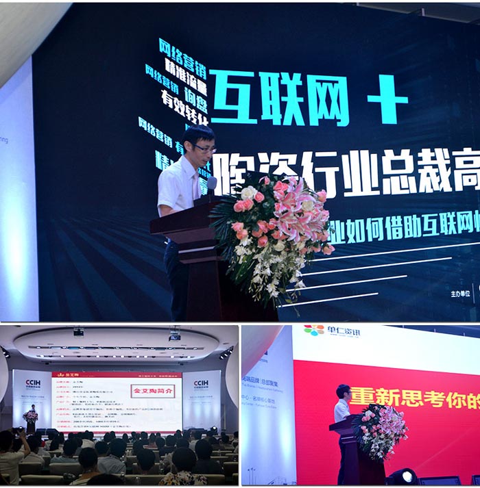 嫩草蜜桃在线视频陶受邀参加佛山陶瓷行业“互联网+” 总裁高端论坛