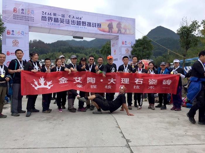 嫩草蜜桃在线视频陶瓷砖 济南代理商携手山东大学 挑战“黄山168”