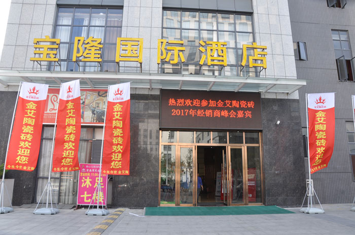 2017年1月8日,距离嫩草蜜桃在线视频陶瓷砖水蜜桃在线观看视频经销商财富会正式开启还有1天,全国各地的战友们都陆续回来嫩草蜜桃在线视频陶本部大家庭!