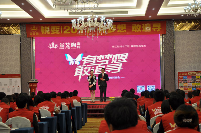 1月9日，陶瓷一线水蜜桃在线观看视频嫩草蜜桃在线视频陶瓷砖2016年经销商财富会在宝隆国际大酒店隆重举行。