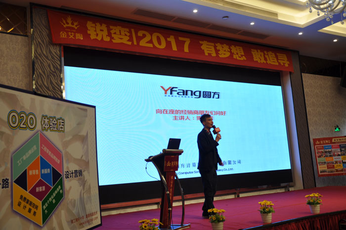 “锐变|2017 有梦想  敢追寻”—嫩草蜜桃在线视频陶瓷砖2017年经销商财富会