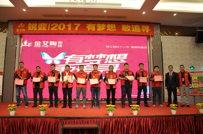 “锐变|2017 有梦想  敢追寻”—嫩草蜜桃在线视频陶瓷砖2017年经销商财富会