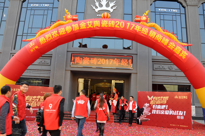 “锐变|2017 有梦想  敢追寻”—嫩草蜜桃在线视频陶瓷砖2017年经销商财富会