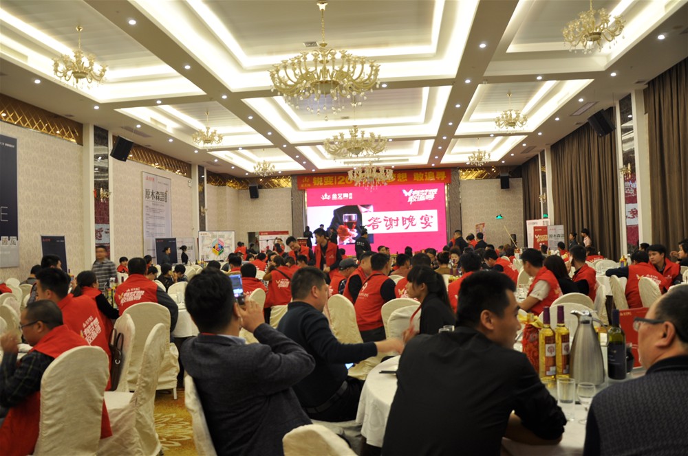 “锐变|2017 有梦想  敢追寻”—嫩草蜜桃在线视频陶瓷砖2017年经销商财富会