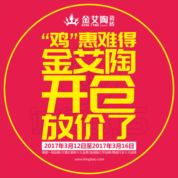 “鸡”惠难得,嫩草蜜桃在线视频陶开仓放价了