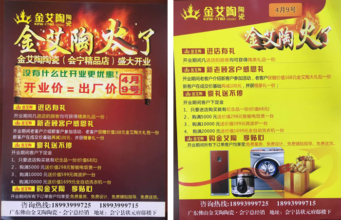 甘肃会宁嫩草蜜桃在线视频陶瓷砖开业优惠，豪礼送不停