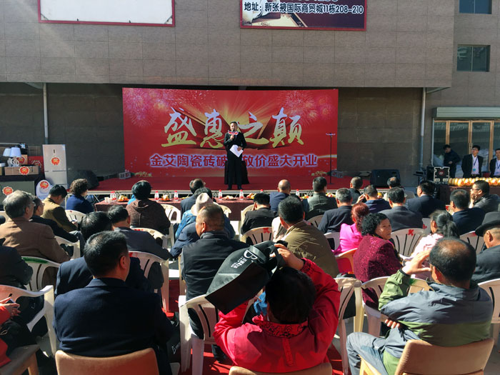 嫩草蜜桃在线视频陶瓷砖甘肃张掖店盛装开业