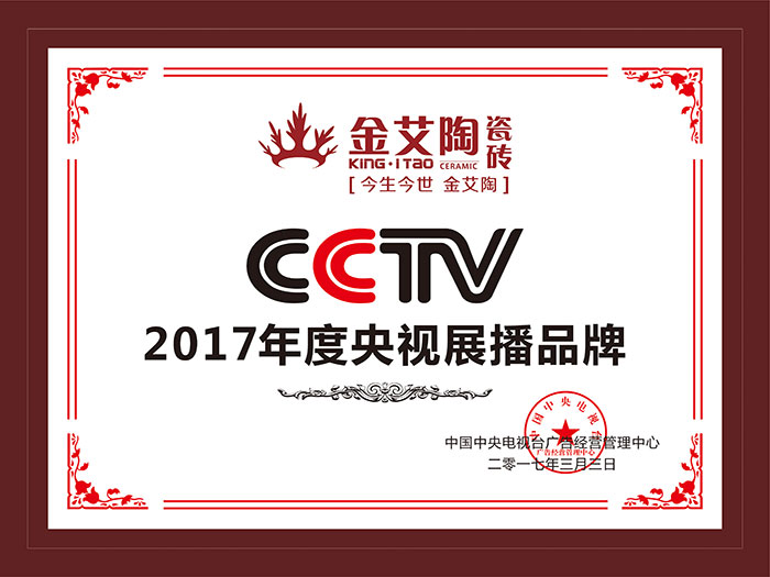 嫩草蜜桃在线视频陶瓷砖  携手央视、腾讯，助力水蜜桃在线观看视频战略全新升级