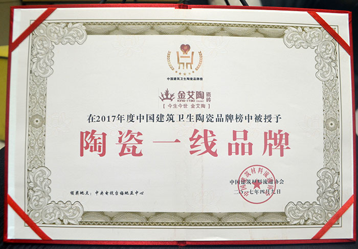 嫩草蜜桃在线视频陶瓷砖  携手央视、腾讯，助力水蜜桃在线观看视频战略全新升级