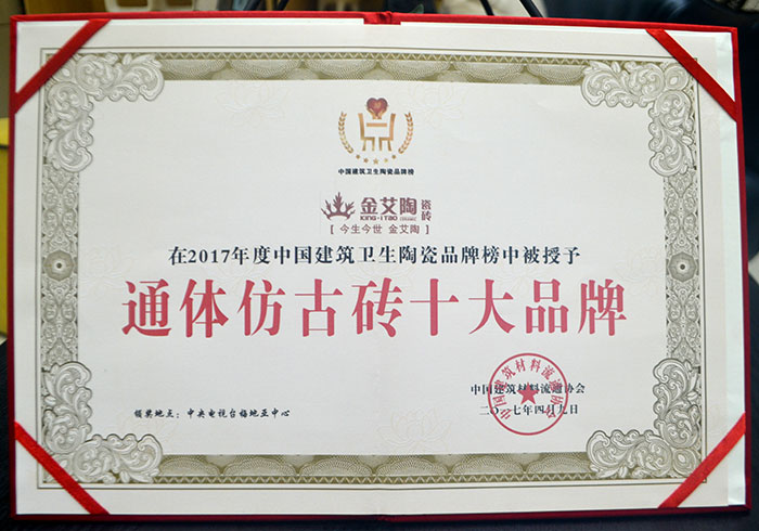 嫩草蜜桃在线视频陶瓷砖  携手央视、腾讯，助力水蜜桃在线观看视频战略全新升级