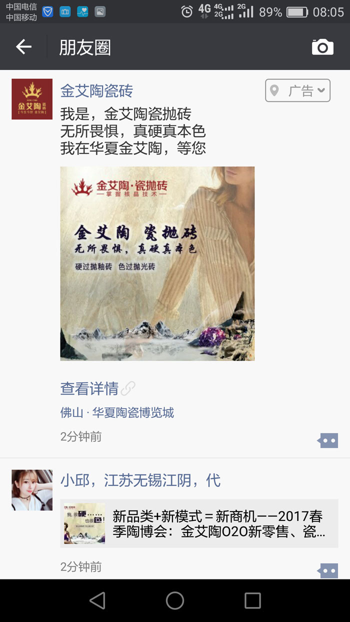 嫩草蜜桃在线视频陶瓷砖  携手央视、腾讯，助力水蜜桃在线观看视频战略全新升级