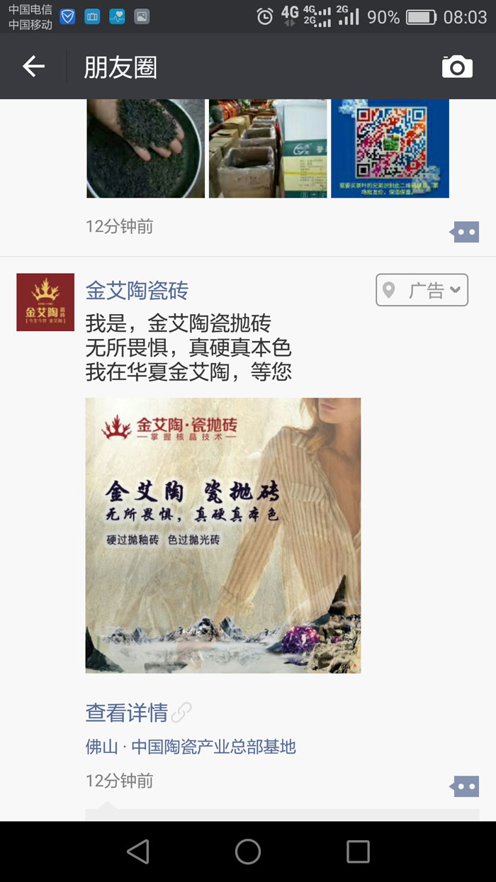 嫩草蜜桃在线视频陶瓷砖  携手央视、腾讯，助力水蜜桃在线观看视频战略全新升级