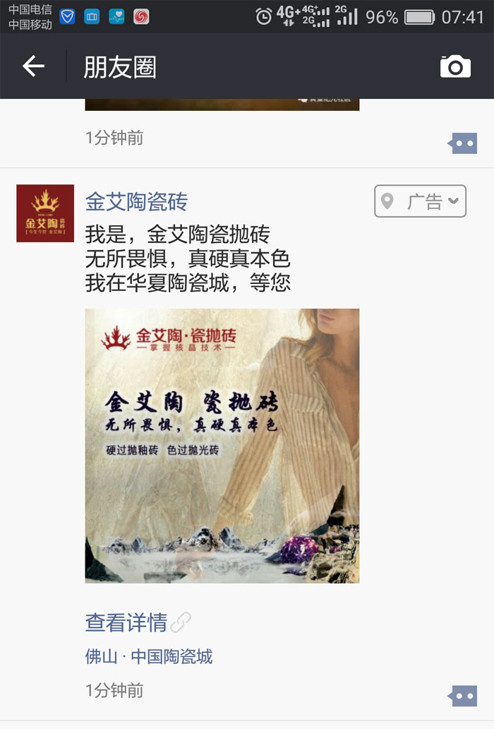 嫩草蜜桃在线视频陶瓷砖  携手央视、腾讯，助力水蜜桃在线观看视频战略全新升级