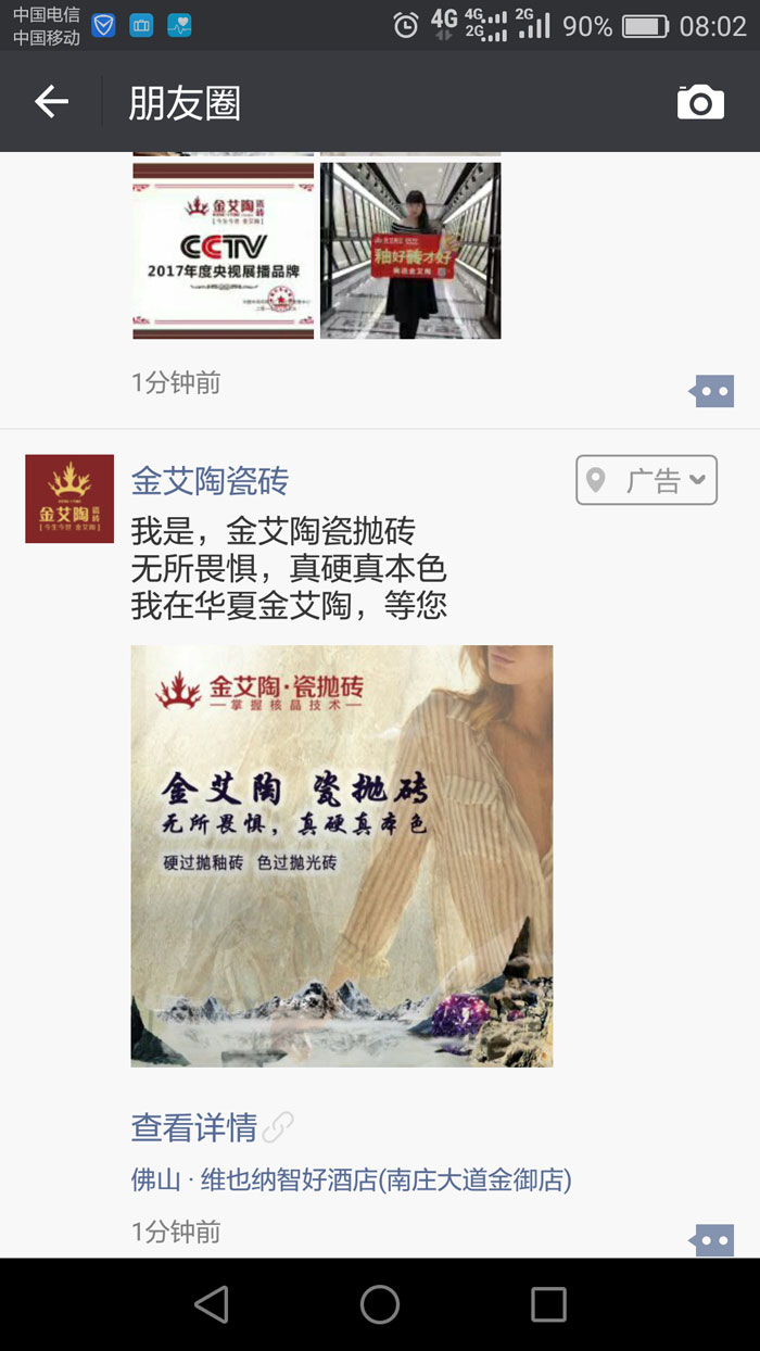 嫩草蜜桃在线视频陶瓷砖  携手央视、腾讯，助力水蜜桃在线观看视频战略全新升级