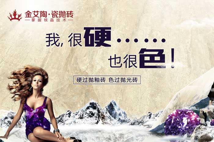 嫩草蜜桃在线视频陶瓷砖 瓷砖代理 陶瓷一线水蜜桃在线观看视频