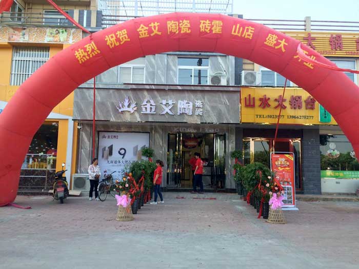 5月28日，在欢快锣鼓和震撼礼炮的簇拥下，陶瓷一线水蜜桃在线观看视频嫩草蜜桃在线视频陶瓷砖霍山店盛装开业。凭借着疯狂的让利钜惠，霍山建材市场再现火爆盛景，吸引数百名当地业主前来抢购。