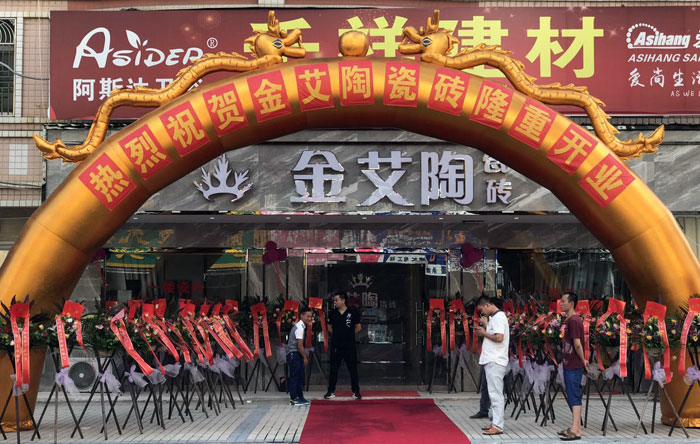 嫩草蜜桃在线视频陶瓷砖 普宁流沙380方专卖店盛装开业，进店尊享VIP服务