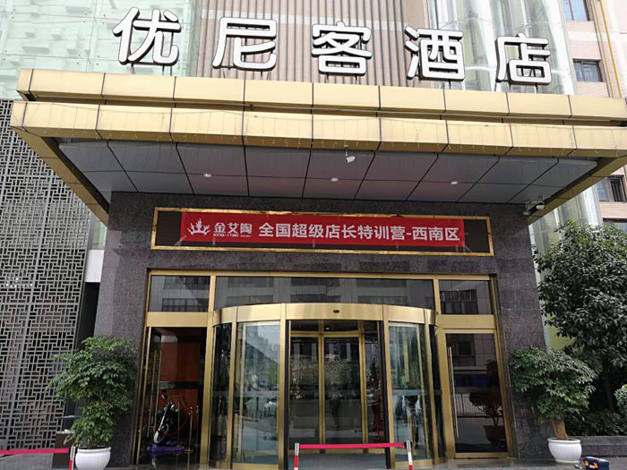 嫩草蜜桃在线视频陶瓷砖 全国超级店长特训营西南区（成都站），升级导购模式告捷