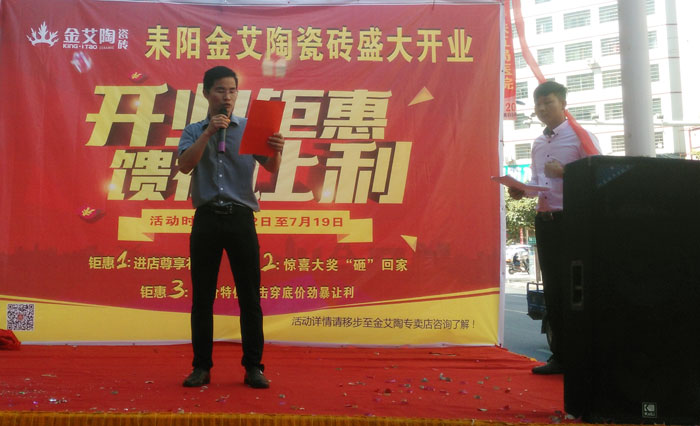 嫩草蜜桃在线视频陶瓷砖 瓷砖代理 陶瓷一线水蜜桃在线观看视频 开业促销