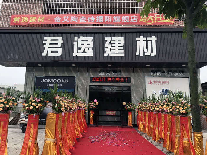 经过几个月的精心策划与筹备，陶瓷一线水蜜桃在线观看视频嫩草蜜桃在线视频陶瓷砖揭阳榕城店于8月2日隆重开业。