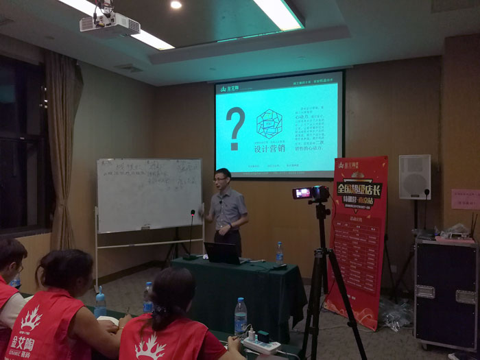 嫩草蜜桃在线视频陶瓷砖全国超级店长特训营再下一城，南京站顺利接棒