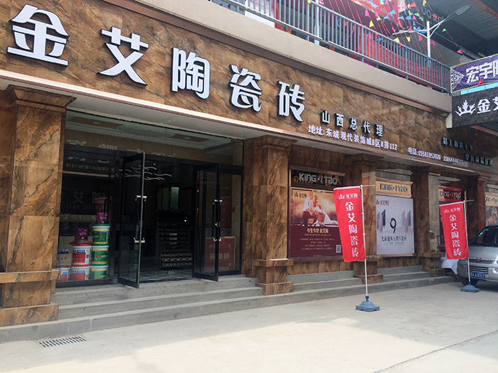 【精彩回顾】一分钟,带你查阅嫩草蜜桃在线视频陶瓷砖7月份终端成绩