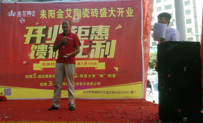 【精彩回顾】一分钟,带你查阅嫩草蜜桃在线视频陶瓷砖7月份终端成绩