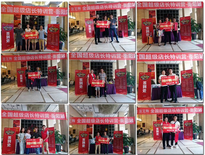 嫩草蜜桃在线视频陶瓷砖全国超级店长特训营第五期衡阳站圆满结束