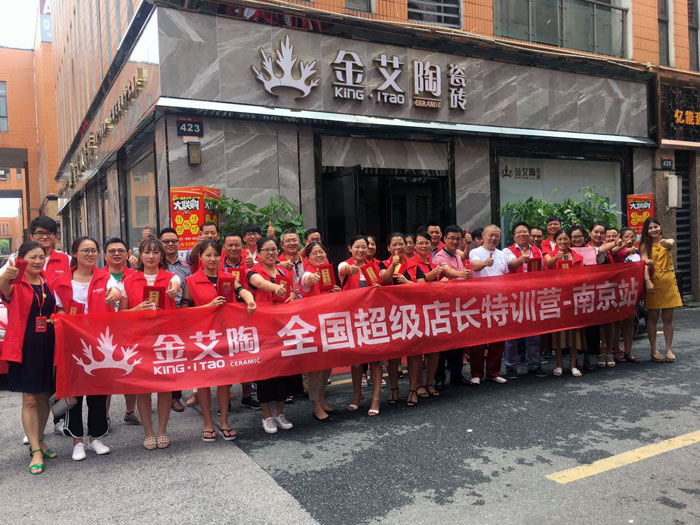 【营销终端特刊】嫩草蜜桃在线视频陶瓷砖水蜜桃在线观看视频终端店长特训营精彩剪辑