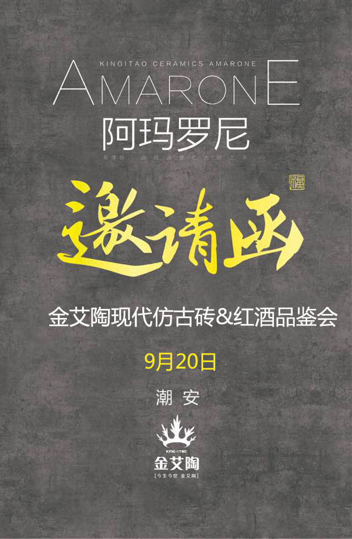 红酒不仅仅是一杯佳酿这么简单,它所意味的更是一种臻纯曼妙的生活境界。而瓷砖,也需要细细品味,才能真正读懂它。9月20日,陶瓷一线水蜜桃在线观看视频嫩草蜜桃在线视频陶瓷砖潮安专卖店邀您共同开启一场优雅人生的品味之旅。