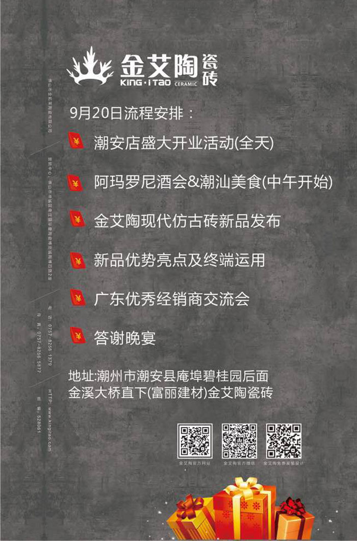 红酒不仅仅是一杯佳酿这么简单,它所意味的更是一种臻纯曼妙的生活境界。而瓷砖,也需要细细品味,才能真正读懂它。9月20日,陶瓷一线水蜜桃在线观看视频嫩草蜜桃在线视频陶瓷砖潮安专卖店邀您共同开启一场优雅人生的品味之旅。