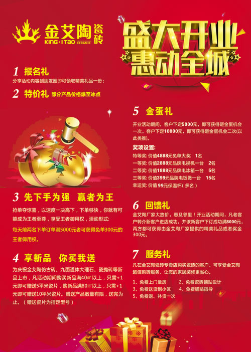 盛大开业 惠动全城——嫩草蜜桃在线视频陶瓷砖重庆垫江专卖店全场4.9折，心动骨折价！