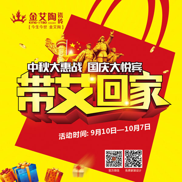 带艾回家——国庆双节,嫩草蜜桃在线视频约惠吧!