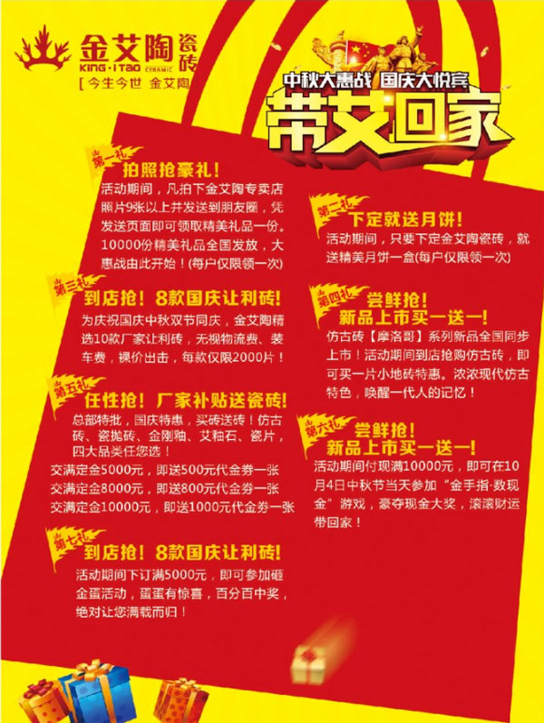 带艾回家——国庆双节,嫩草蜜桃在线视频约惠吧!