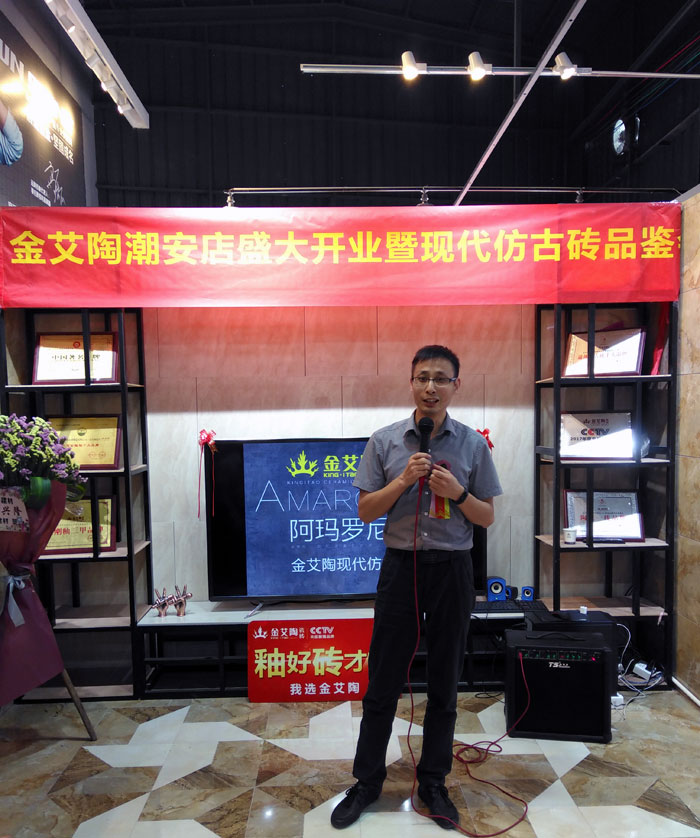 陶瓷一线水蜜桃在线观看视频嫩草蜜桃在线视频陶 潮安店开业庆典暨现代仿古砖红酒品鉴会