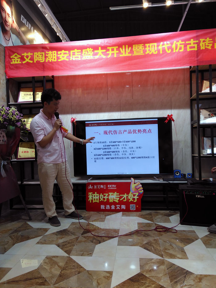 陶瓷一线水蜜桃在线观看视频嫩草蜜桃在线视频陶 潮安店开业庆典暨现代仿古砖红酒品鉴会