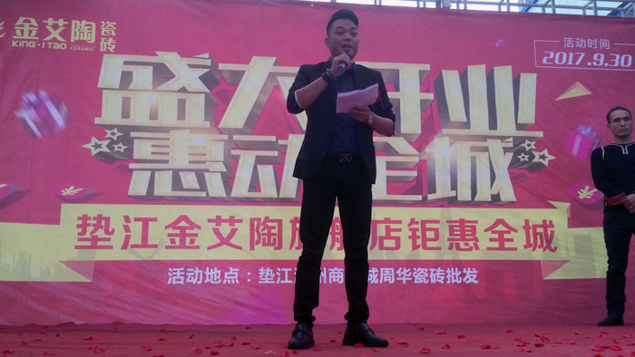 陶瓷一线水蜜桃在线观看视频嫩草蜜桃在线视频陶瓷砖垫江店盛装开业，惠动全城
