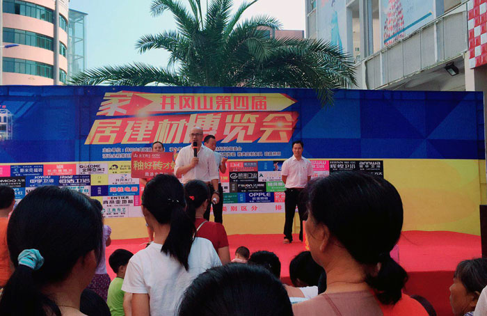 2017年10月1日—2日，由井冈山家居建材市场主办，香榭丽家居建材活动组委会承办的井冈山第四届家居博览会在井冈山香榭丽建材广场如火如荼的进行。而井冈山嫩草蜜桃在线视频陶瓷砖作为本次的博览会的赞助单位之一，备受关注。