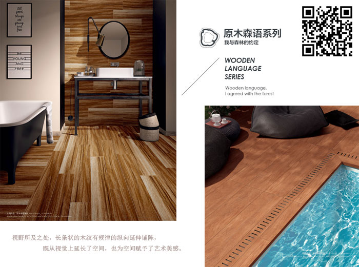 嫩草蜜桃在线视频陶瓷砖现代仿古砖‖住在时光里，把生活过成诗