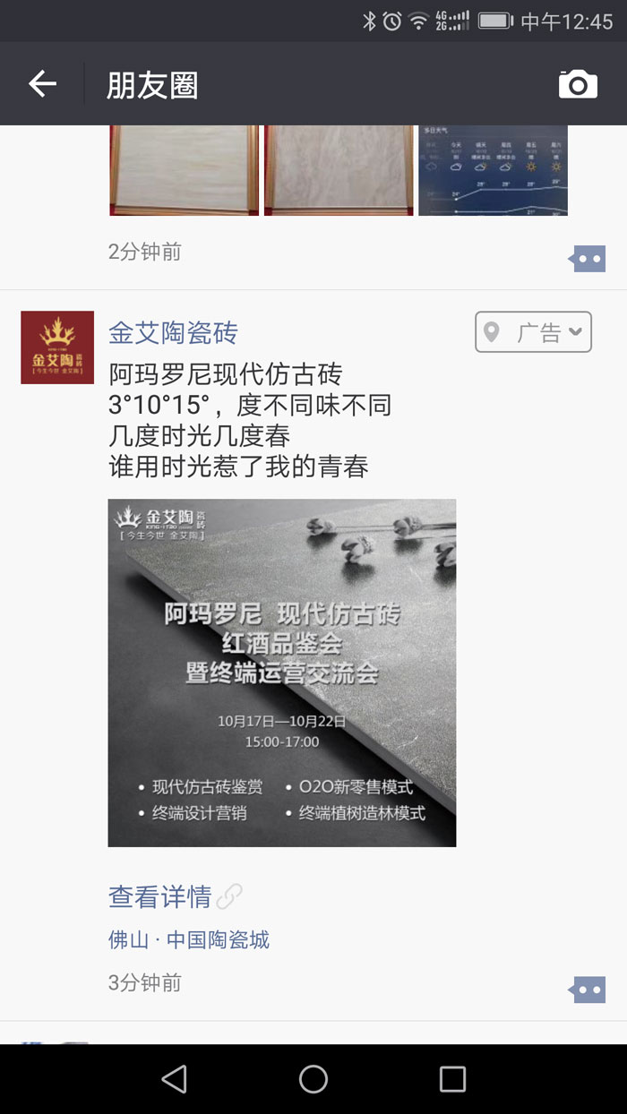 【精彩回顾】第30届陶博会完美落幕，嫩草蜜桃在线视频陶瓷砖魅力绽放