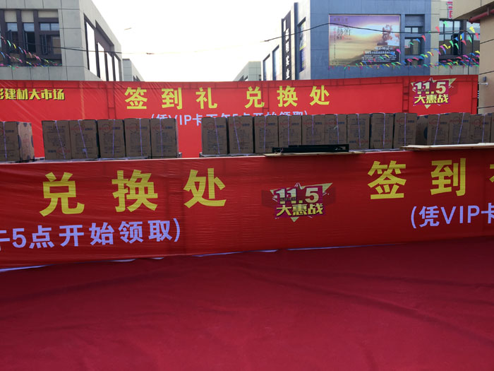 2017年11月5日，百盟光彩建材大市场邀约30家水蜜桃在线观看视频商家联合举办了本次的家居建材团购会，参加活动的消费者将现场的氛围不断推向高潮，嫩草蜜桃在线视频陶瓷砖水蜜桃在线观看视频展位无论人气、销售都取得空前成功，彰显水蜜桃在线观看视频大气风范。