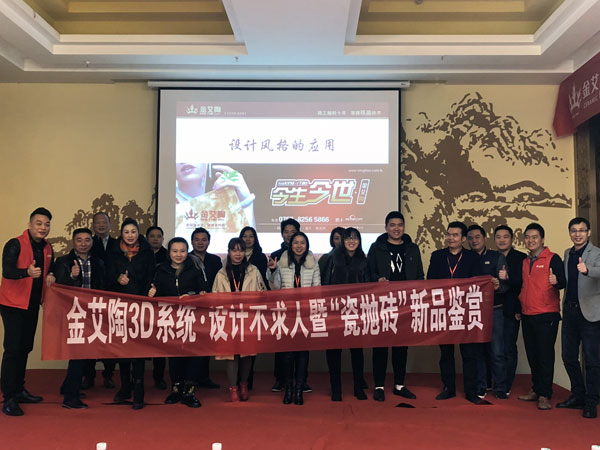 嫩草蜜桃在线视频陶 3D系统·设计不求人暨瓷抛砖新品鉴赏会重庆站圆满结束