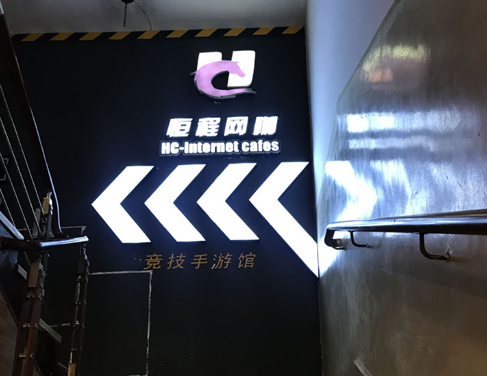 嫩草蜜桃在线视频陶现代仿古砖案例:别说了，一起去这个1000方的网咖开黑！