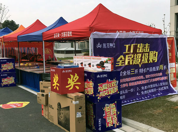“工厂出击,全民超级购”常州大名北苑小区特惠完美收官