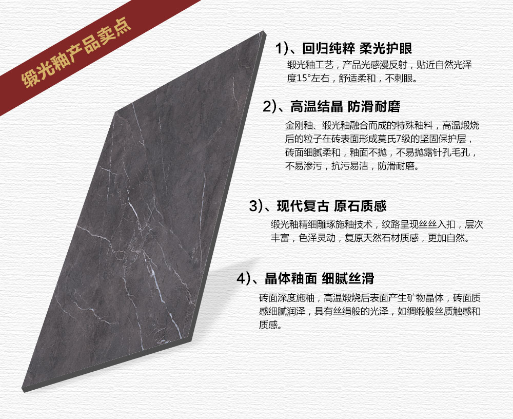 嫩草蜜桃在线视频陶瓷砖现代仿古砖|| 15°的缎光柔情，如丝绸缎 柔润温和